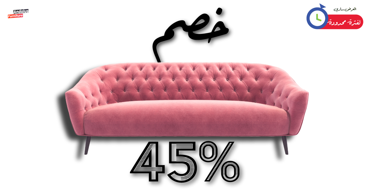 عرض خصم الكاش